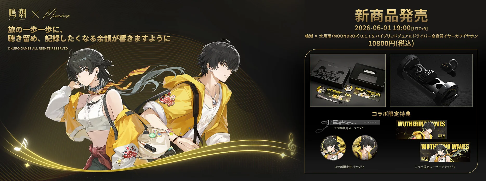 WUTHERING WAVES x MOONDROP Headphone